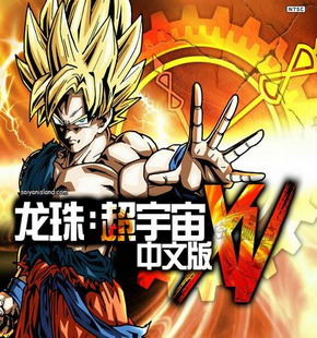 龙珠：超宇宙 中文版