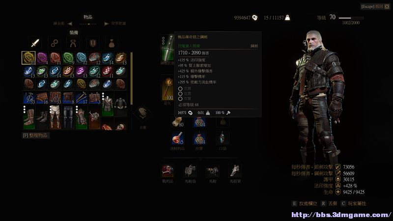 巫师3:狂猎 极品传奇狼套mod