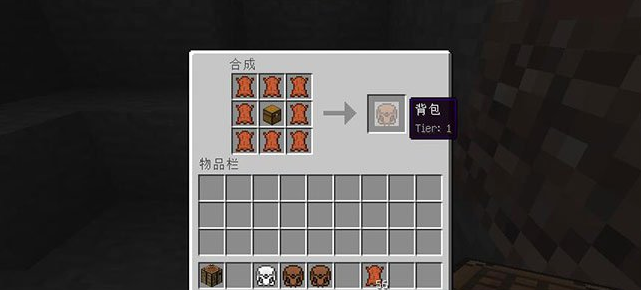 我的世界 胸甲背包modv1.9.4-v1.10.