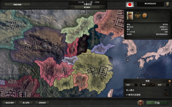 钢铁雄心2美国事件英国事件法国事件(同盟国合