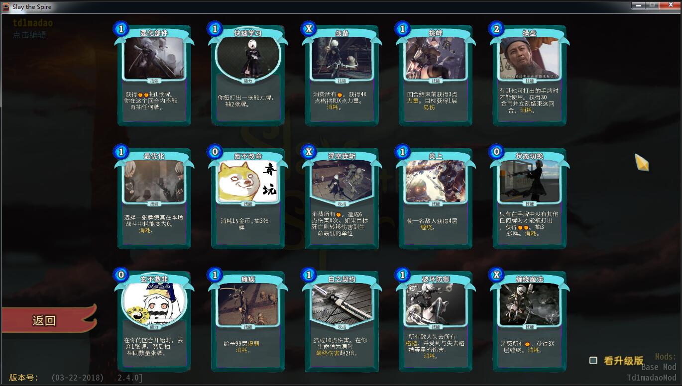 杀戮尖塔死灵书