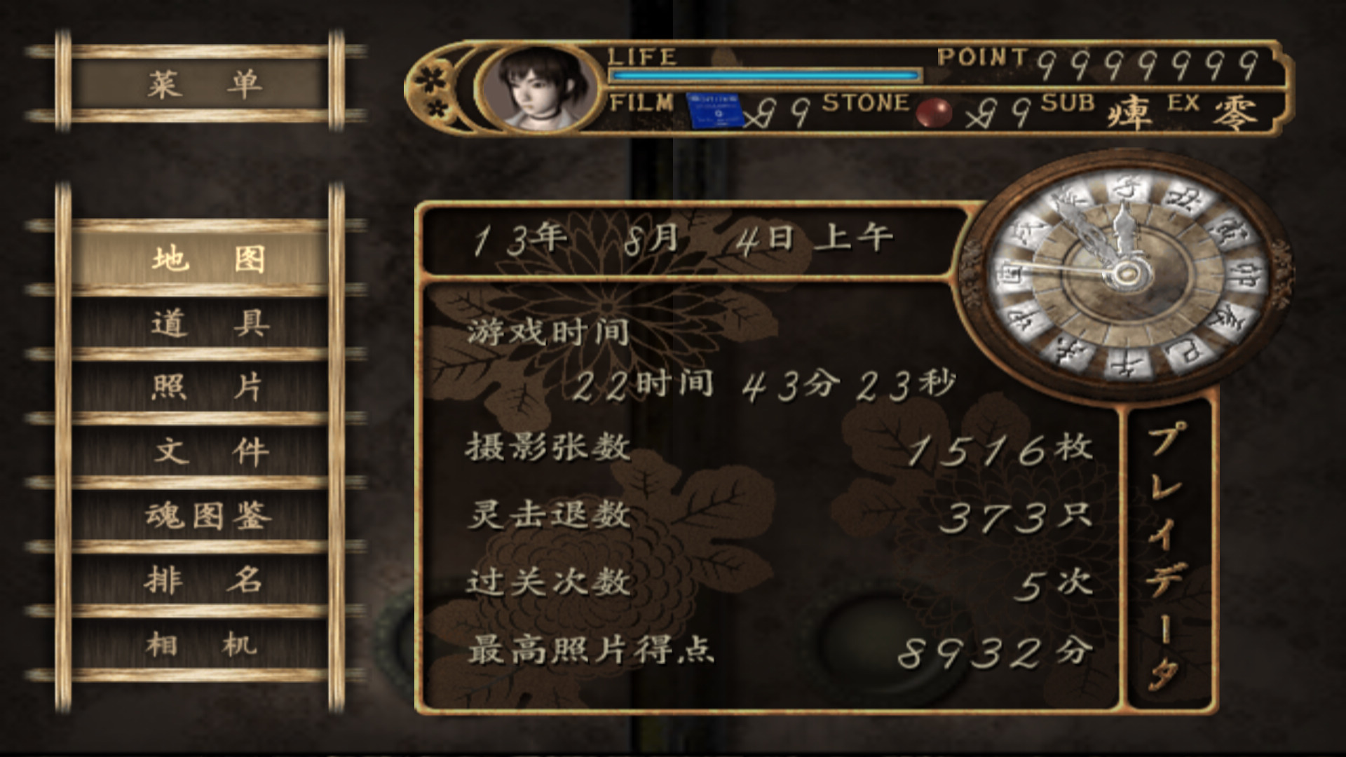 ps2恐怖零zero汉化版